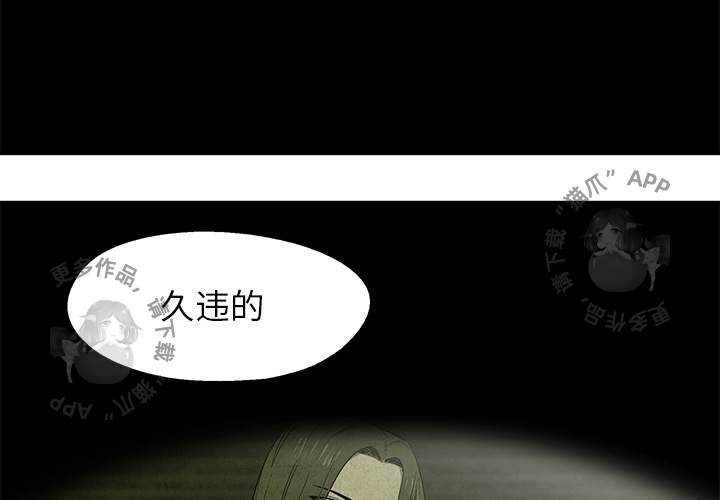 《腥红之眼》漫画最新章节第29话 29免费下拉式在线观看章节第【68】张图片