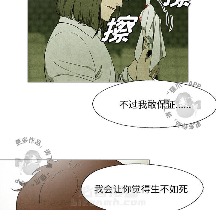 《腥红之眼》漫画最新章节第29话 29免费下拉式在线观看章节第【8】张图片