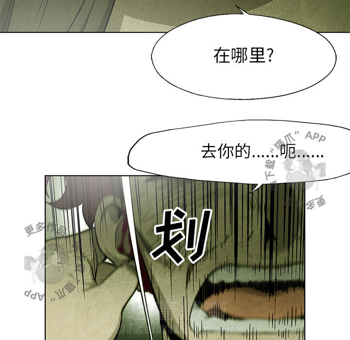 《腥红之眼》漫画最新章节第29话 29免费下拉式在线观看章节第【18】张图片