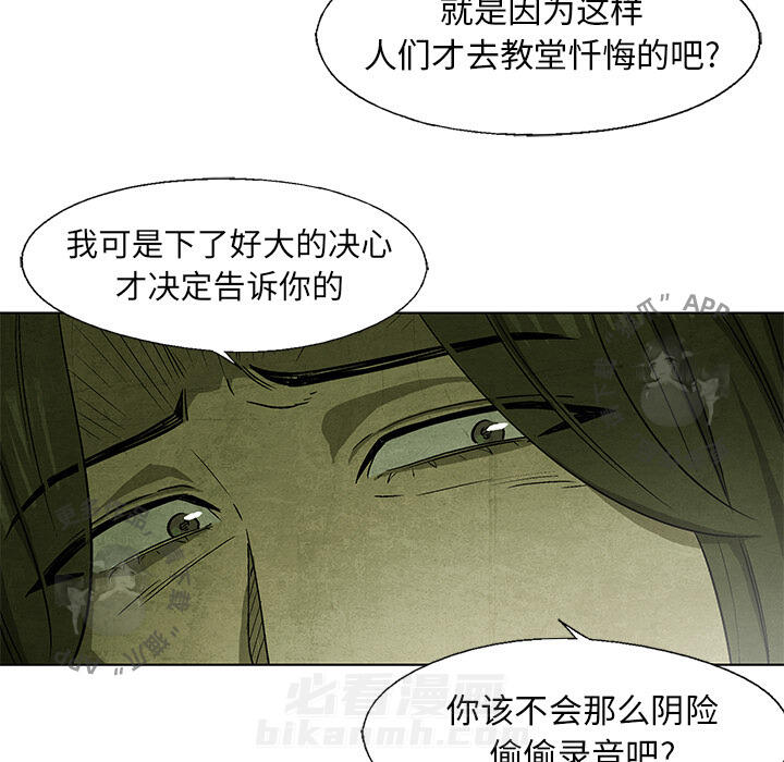 《腥红之眼》漫画最新章节第29话 29免费下拉式在线观看章节第【33】张图片