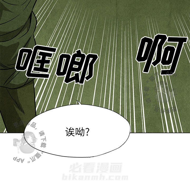 《腥红之眼》漫画最新章节第29话 29免费下拉式在线观看章节第【29】张图片