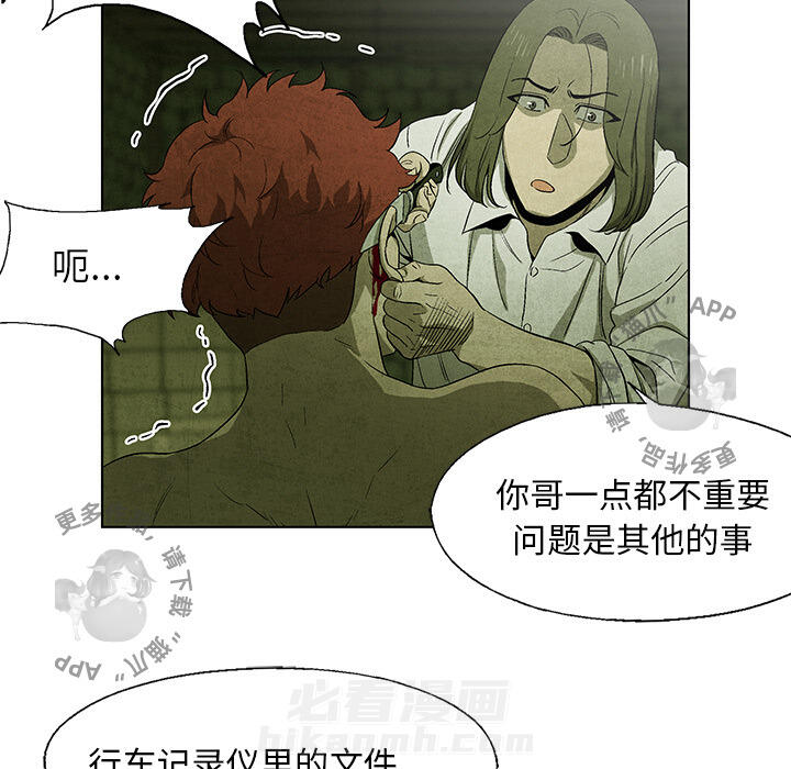 《腥红之眼》漫画最新章节第29话 29免费下拉式在线观看章节第【24】张图片