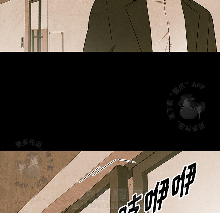 《腥红之眼》漫画最新章节第29话 29免费下拉式在线观看章节第【55】张图片