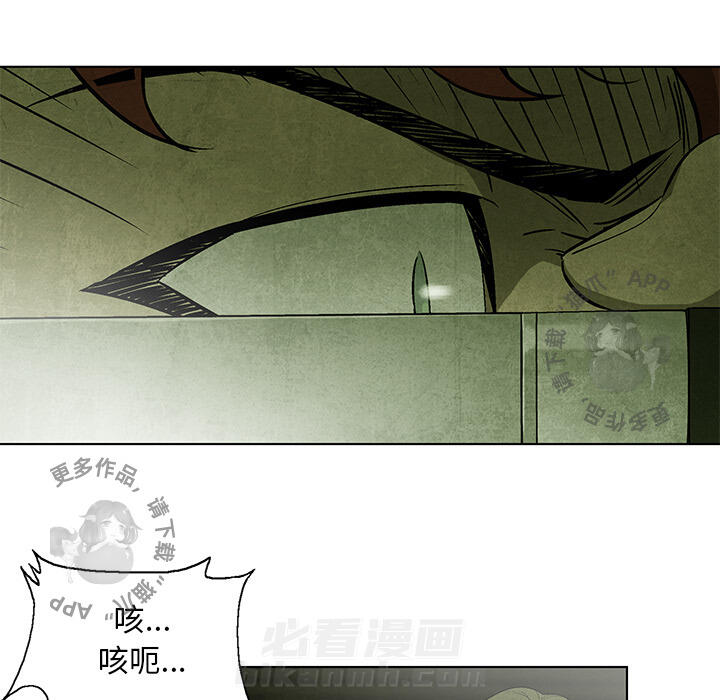 《腥红之眼》漫画最新章节第29话 29免费下拉式在线观看章节第【25】张图片