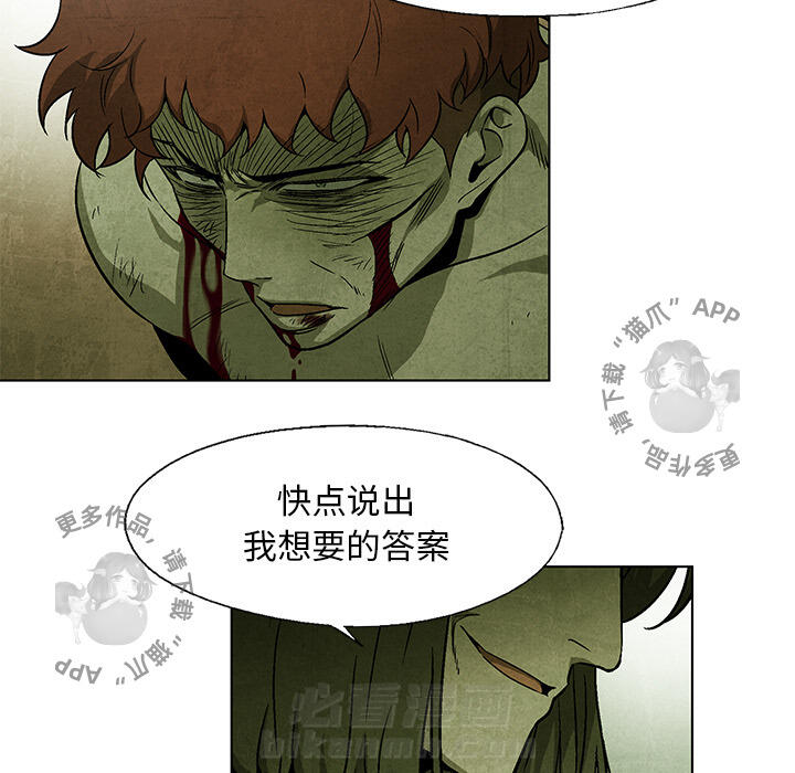 《腥红之眼》漫画最新章节第29话 29免费下拉式在线观看章节第【7】张图片