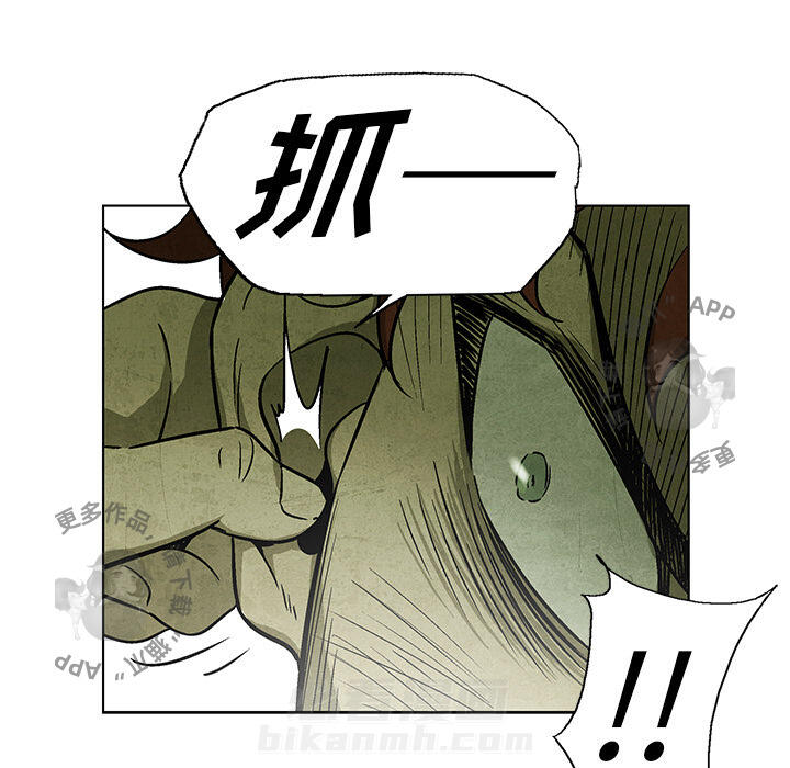 《腥红之眼》漫画最新章节第29话 29免费下拉式在线观看章节第【28】张图片