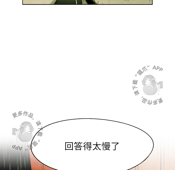 《腥红之眼》漫画最新章节第29话 29免费下拉式在线观看章节第【17】张图片