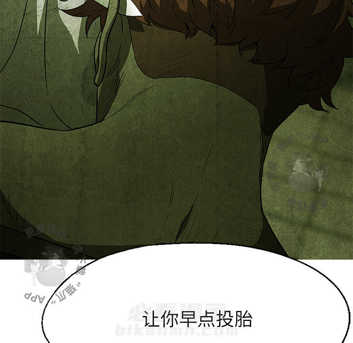 《腥红之眼》漫画最新章节第29话 29免费下拉式在线观看章节第【2】张图片