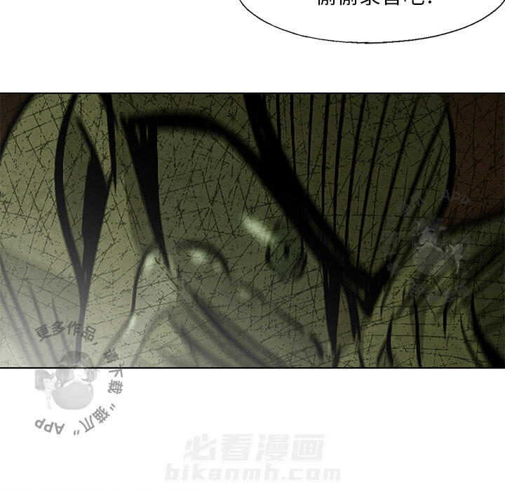 《腥红之眼》漫画最新章节第29话 29免费下拉式在线观看章节第【32】张图片