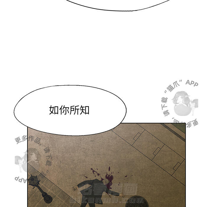 《腥红之眼》漫画最新章节第29话 29免费下拉式在线观看章节第【43】张图片