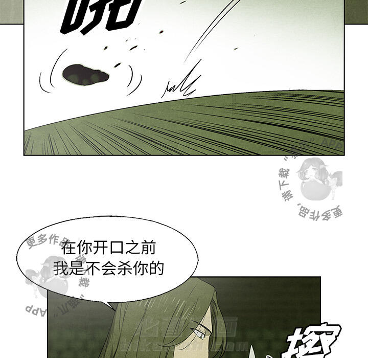 《腥红之眼》漫画最新章节第29话 29免费下拉式在线观看章节第【9】张图片