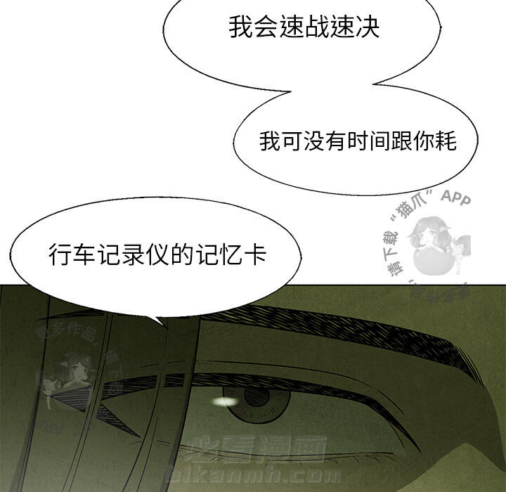 《腥红之眼》漫画最新章节第29话 29免费下拉式在线观看章节第【19】张图片