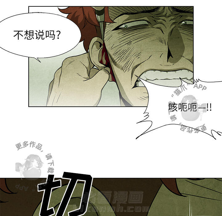 《腥红之眼》漫画最新章节第29话 29免费下拉式在线观看章节第【22】张图片