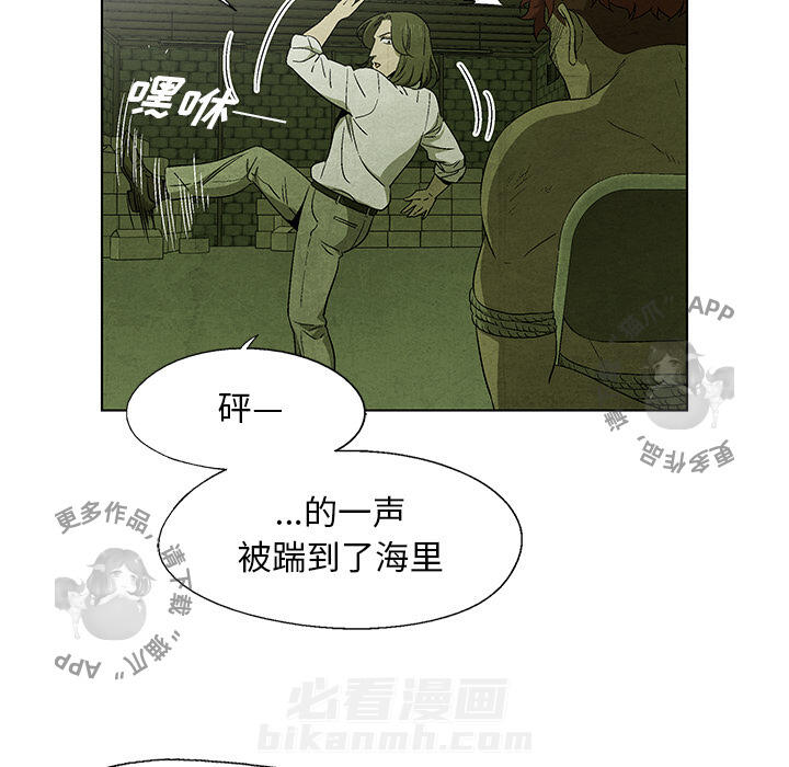 《腥红之眼》漫画最新章节第29话 29免费下拉式在线观看章节第【41】张图片