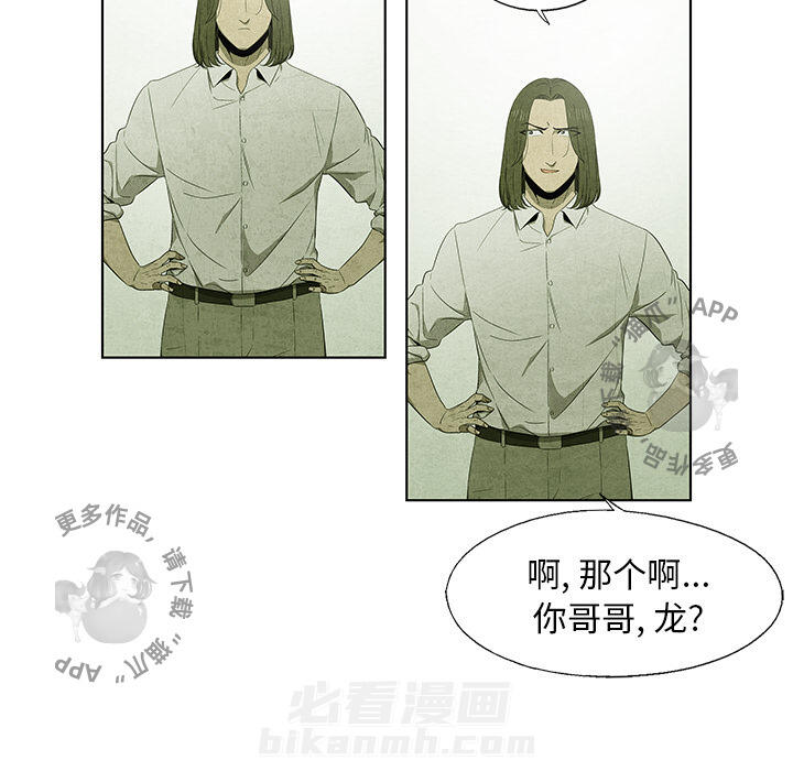 《腥红之眼》漫画最新章节第29话 29免费下拉式在线观看章节第【47】张图片