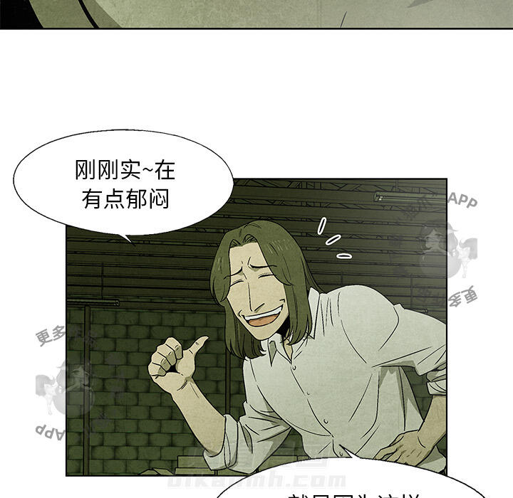 《腥红之眼》漫画最新章节第29话 29免费下拉式在线观看章节第【34】张图片