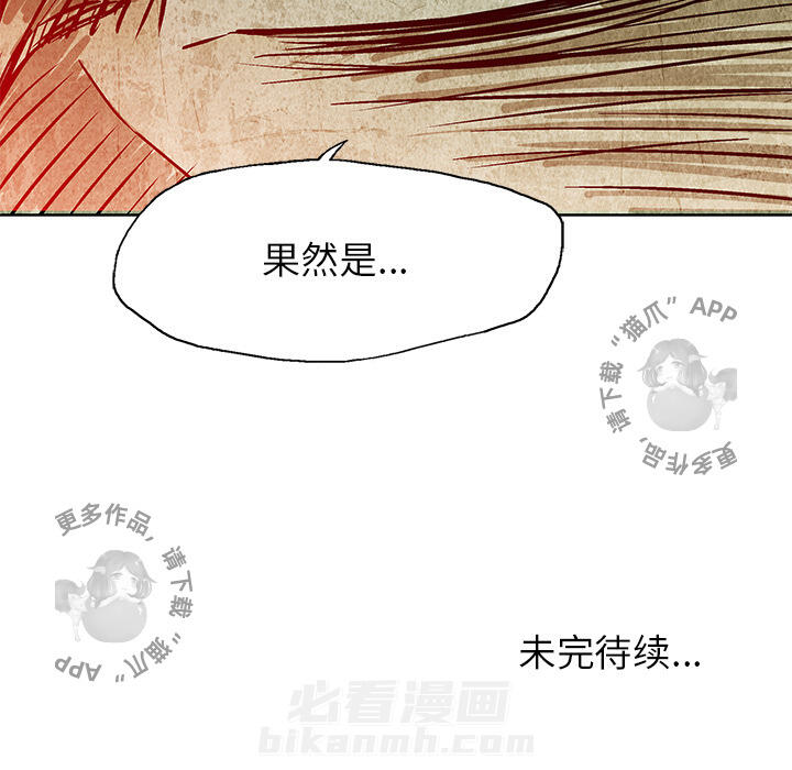 《腥红之眼》漫画最新章节第30话 30免费下拉式在线观看章节第【1】张图片