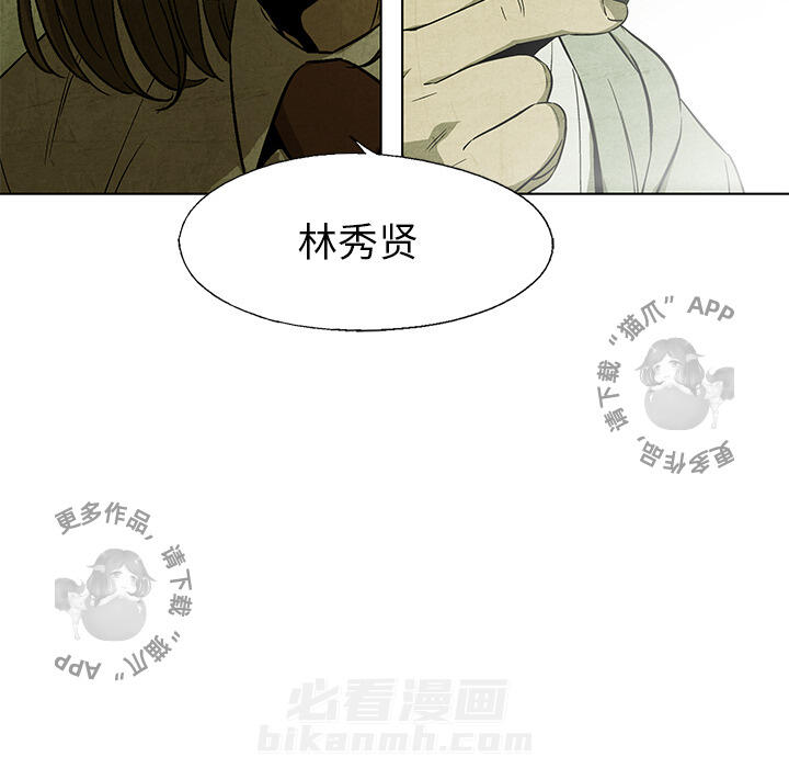 《腥红之眼》漫画最新章节第30话 30免费下拉式在线观看章节第【36】张图片