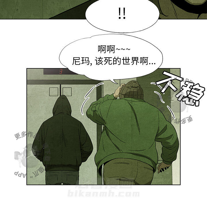 《腥红之眼》漫画最新章节第31话 31免费下拉式在线观看章节第【13】张图片