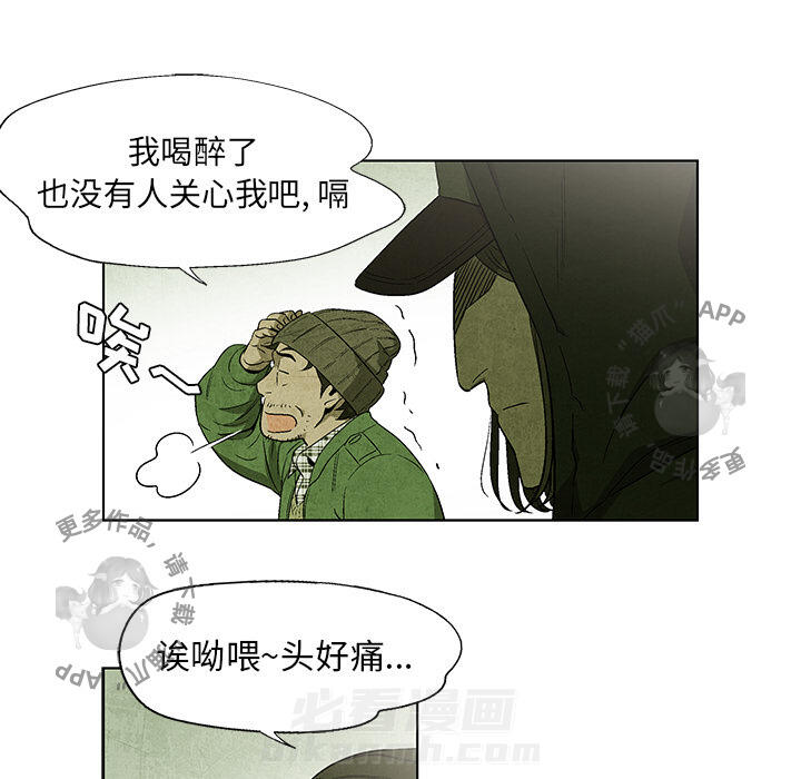 《腥红之眼》漫画最新章节第31话 31免费下拉式在线观看章节第【12】张图片