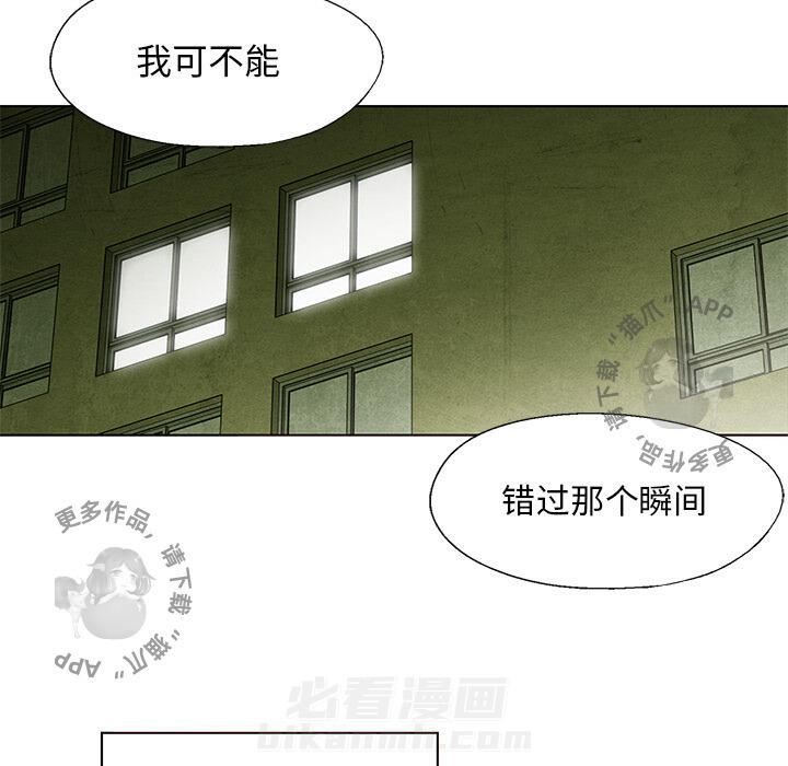 《腥红之眼》漫画最新章节第31话 31免费下拉式在线观看章节第【47】张图片