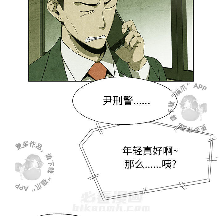 《腥红之眼》漫画最新章节第31话 31免费下拉式在线观看章节第【35】张图片