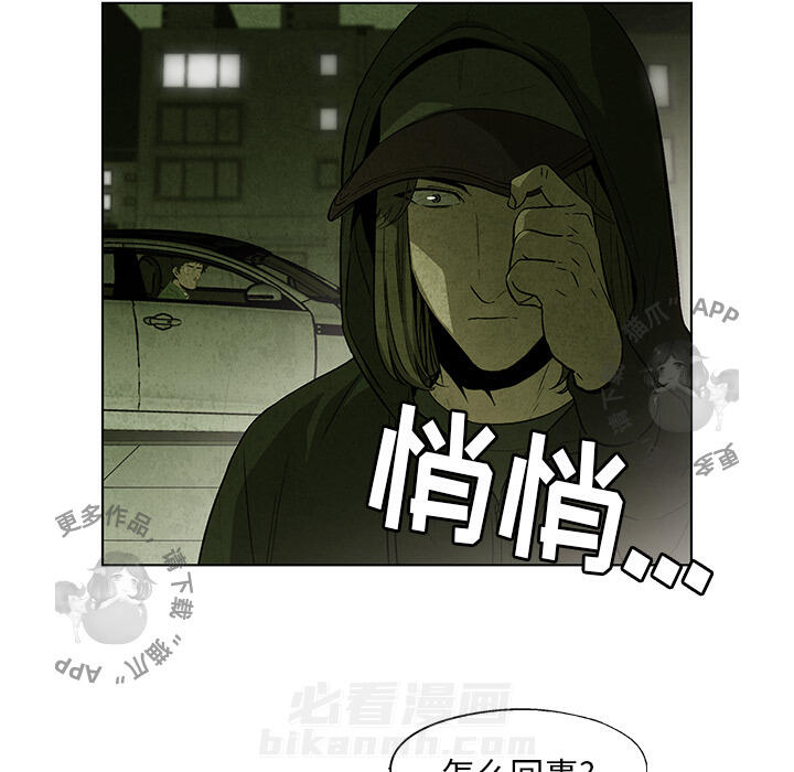 《腥红之眼》漫画最新章节第31话 31免费下拉式在线观看章节第【29】张图片