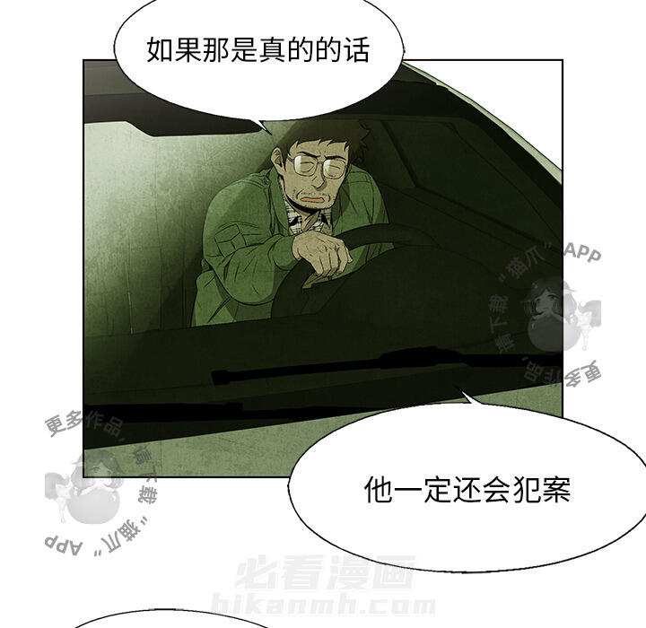 《腥红之眼》漫画最新章节第31话 31免费下拉式在线观看章节第【48】张图片