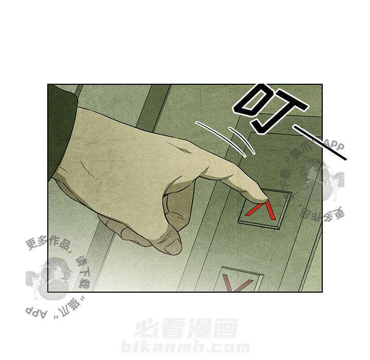 《腥红之眼》漫画最新章节第31话 31免费下拉式在线观看章节第【15】张图片