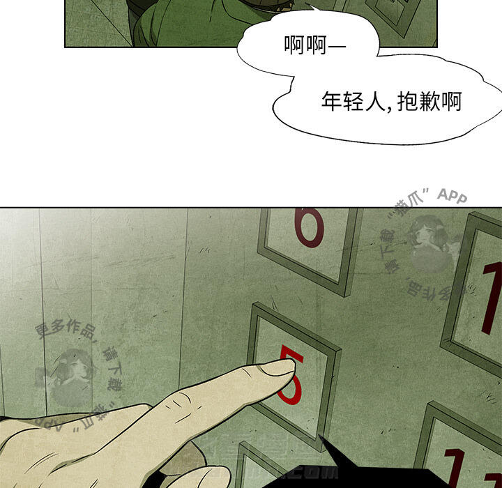 《腥红之眼》漫画最新章节第31话 31免费下拉式在线观看章节第【6】张图片