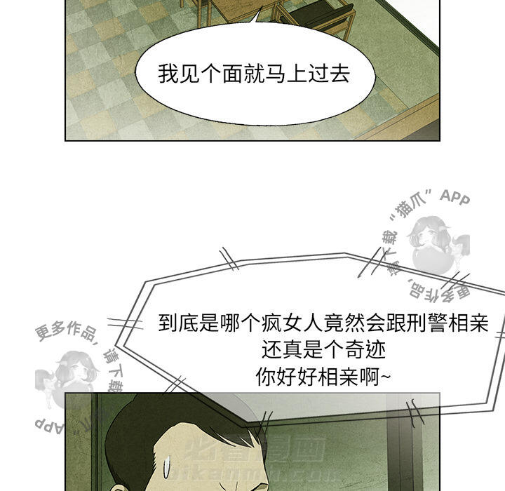 《腥红之眼》漫画最新章节第31话 31免费下拉式在线观看章节第【36】张图片