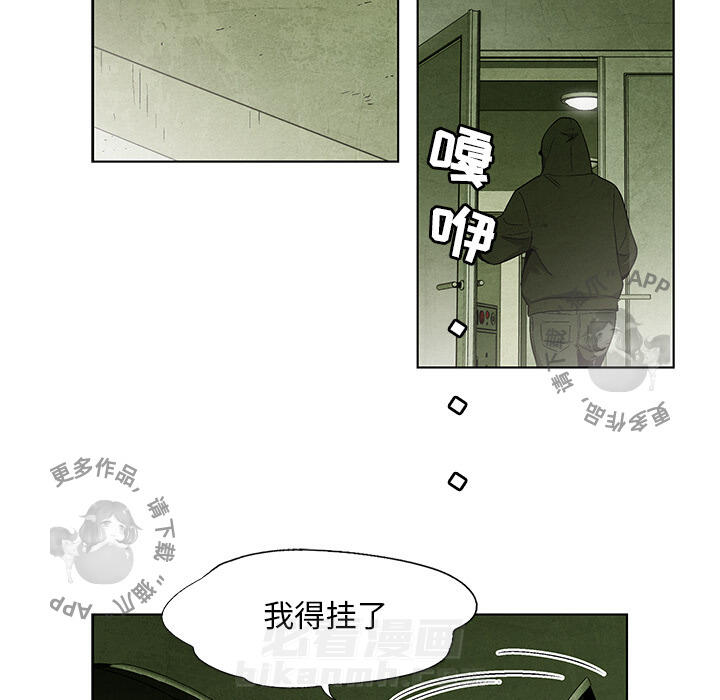 《腥红之眼》漫画最新章节第31话 31免费下拉式在线观看章节第【26】张图片