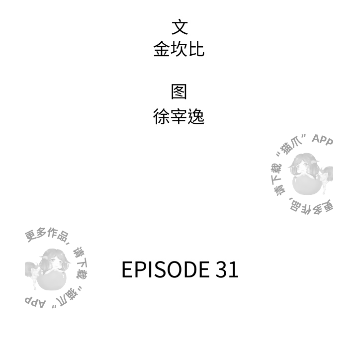 《腥红之眼》漫画最新章节第31话 31免费下拉式在线观看章节第【57】张图片