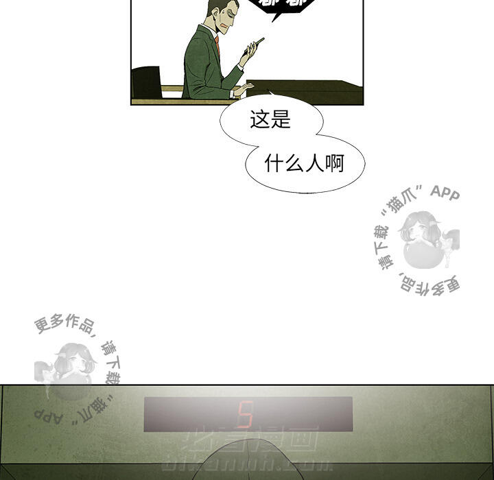 《腥红之眼》漫画最新章节第31话 31免费下拉式在线观看章节第【24】张图片