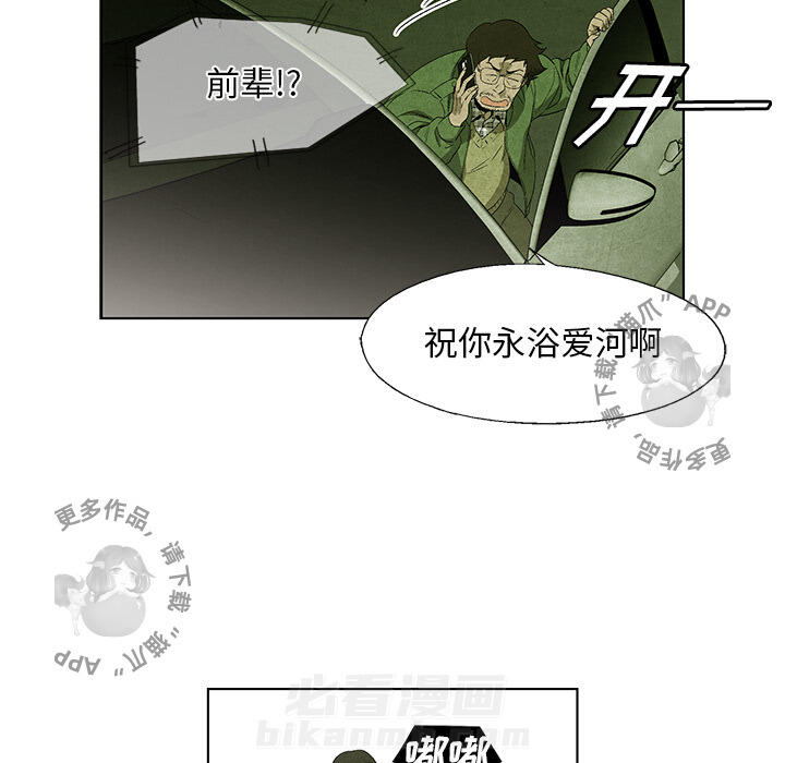 《腥红之眼》漫画最新章节第31话 31免费下拉式在线观看章节第【25】张图片