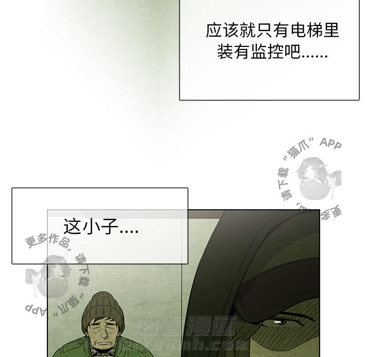 《腥红之眼》漫画最新章节第31话 31免费下拉式在线观看章节第【2】张图片