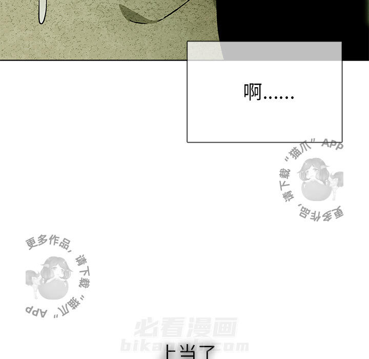 《腥红之眼》漫画最新章节第32话 32免费下拉式在线观看章节第【20】张图片