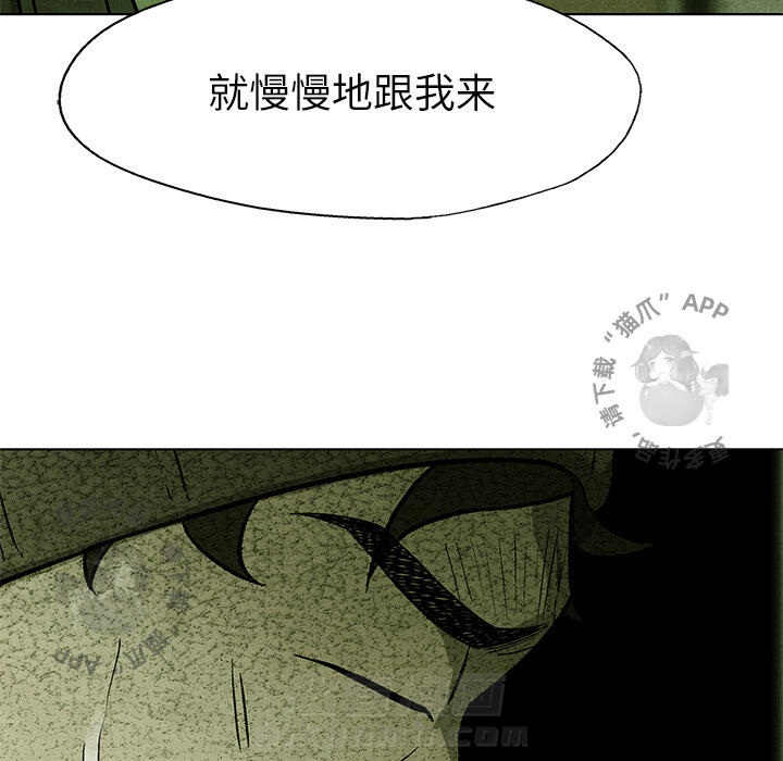 《腥红之眼》漫画最新章节第32话 32免费下拉式在线观看章节第【21】张图片