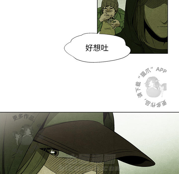 《腥红之眼》漫画最新章节第32话 32免费下拉式在线观看章节第【49】张图片