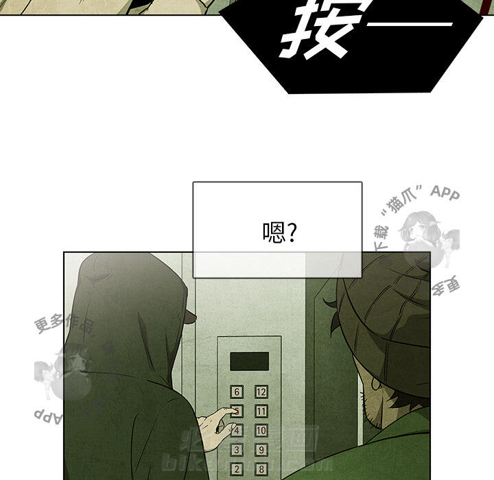 《腥红之眼》漫画最新章节第32话 32免费下拉式在线观看章节第【57】张图片