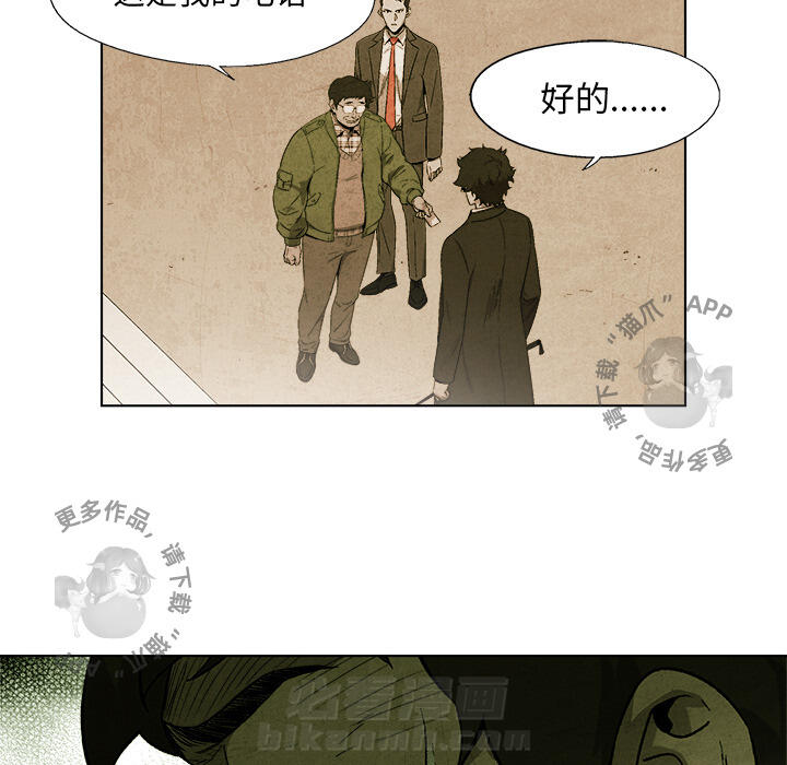 《腥红之眼》漫画最新章节第32话 32免费下拉式在线观看章节第【8】张图片