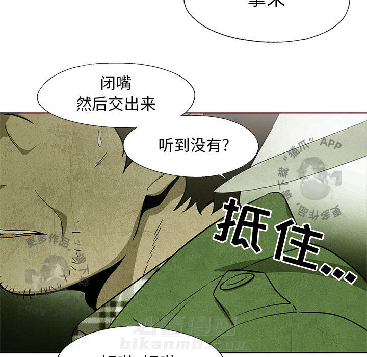 《腥红之眼》漫画最新章节第32话 32免费下拉式在线观看章节第【13】张图片