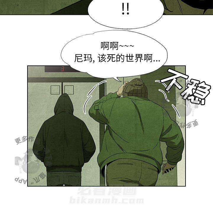 《腥红之眼》漫画最新章节第32话 32免费下拉式在线观看章节第【65】张图片