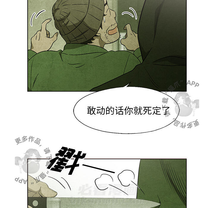 《腥红之眼》漫画最新章节第32话 32免费下拉式在线观看章节第【24】张图片