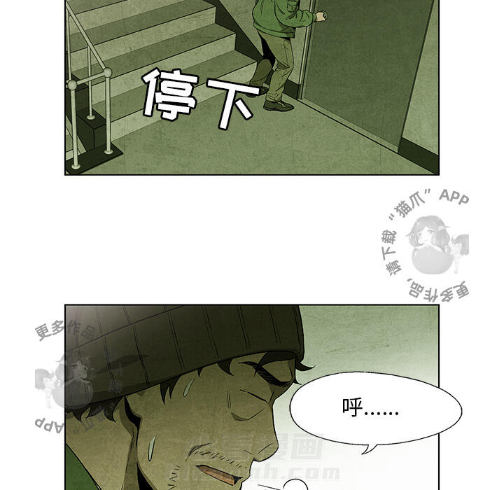 《腥红之眼》漫画最新章节第32话 32免费下拉式在线观看章节第【35】张图片