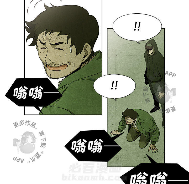 《腥红之眼》漫画最新章节第32话 32免费下拉式在线观看章节第【15】张图片