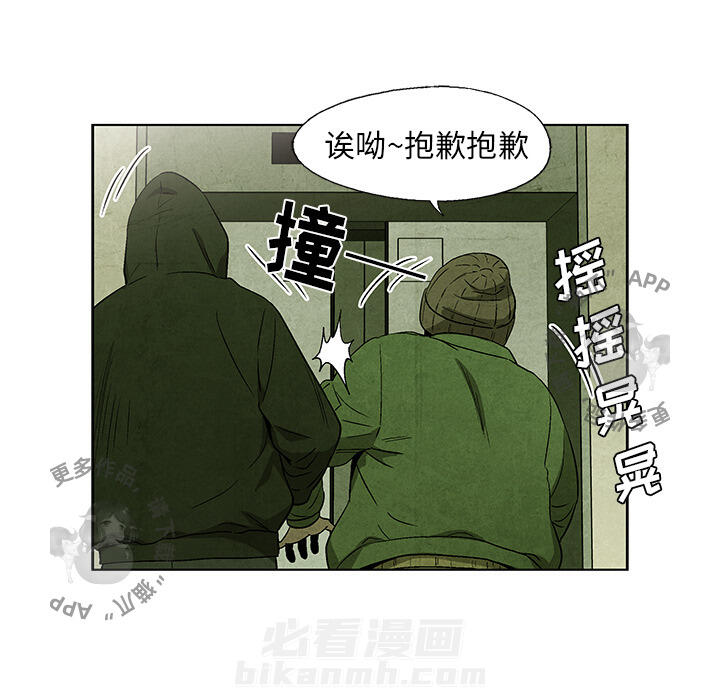 《腥红之眼》漫画最新章节第32话 32免费下拉式在线观看章节第【62】张图片