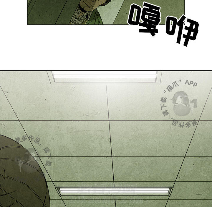 《腥红之眼》漫画最新章节第32话 32免费下拉式在线观看章节第【33】张图片