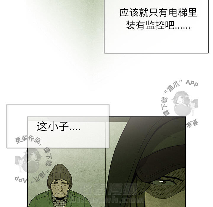 《腥红之眼》漫画最新章节第32话 32免费下拉式在线观看章节第【54】张图片