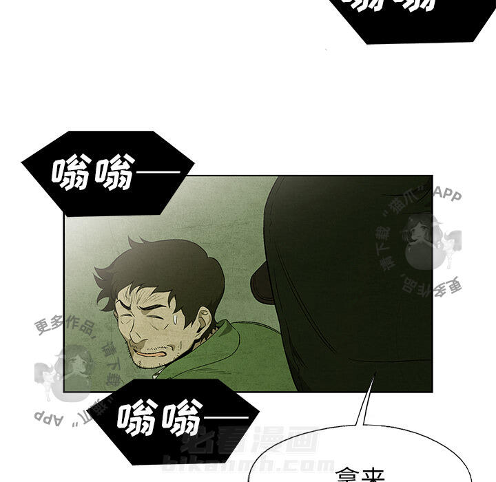 《腥红之眼》漫画最新章节第32话 32免费下拉式在线观看章节第【14】张图片